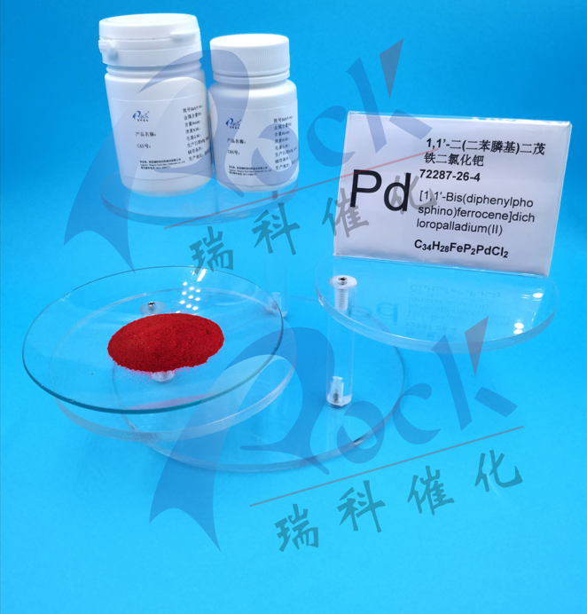 1,1'-双二苯基膦二茂铁二氯化钯（DPPF二氯化钯）